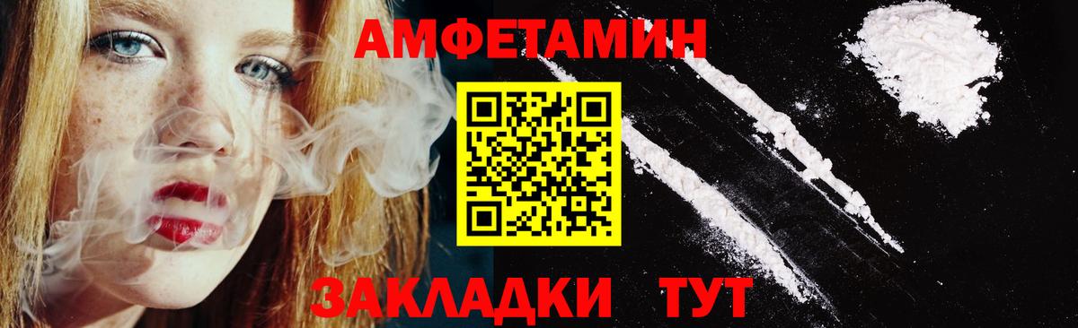 Сызрань  АМФЕТАМИН 97%  АМФ  Вход с VPN 
