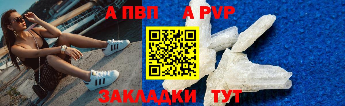 Сызрань  A PVP Crystall  A PVP СК  Вход с VPN 