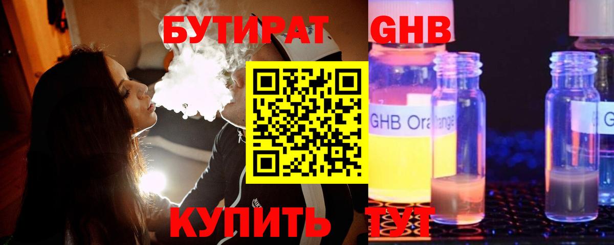 БУТИРАТ оксана  Вход с VPN  Сызрань 
