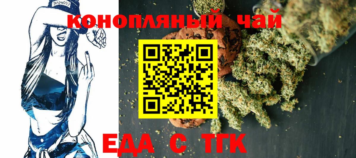 Печенье с ТГК конопля  Вход с VPN  Сызрань 
