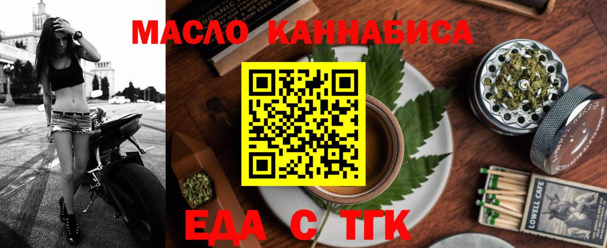 Печенье с ТГК марихуана Сызрань