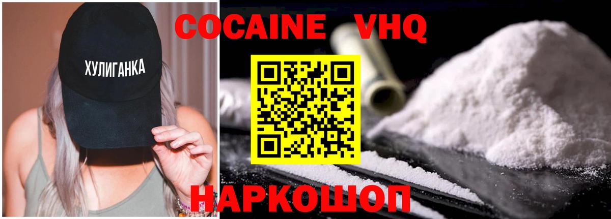 COCAIN Перу Сызрань