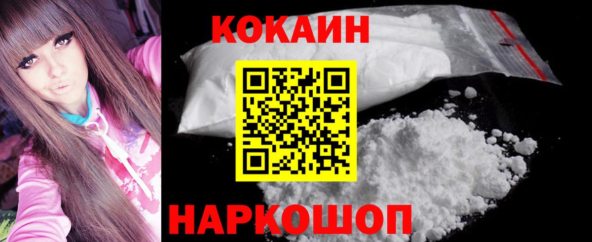 COCAIN VHQ  Вход с VPN  Сызрань  КОКАИН Эквадор 