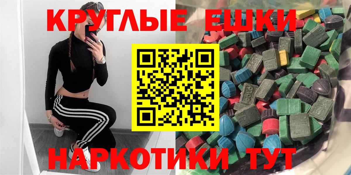 ЭКСТАЗИ Дубай  ЭКСТАЗИ 99%  Сызрань  Вход с VPN 