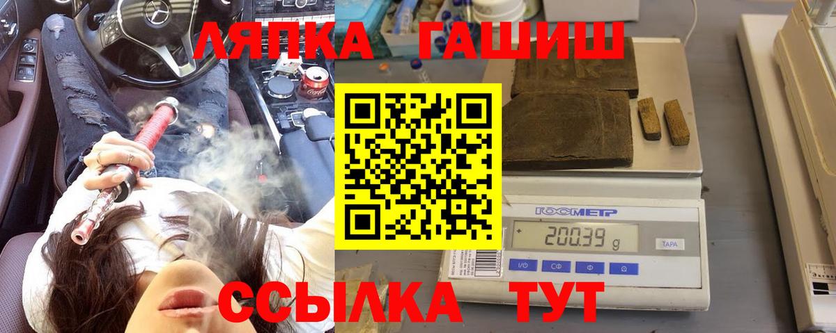 Сызрань  Гашиш  ГАШИШ hashish  Вход с VPN  ГАШИШ VHQ 