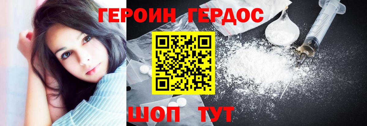 Героин Афган Сызрань