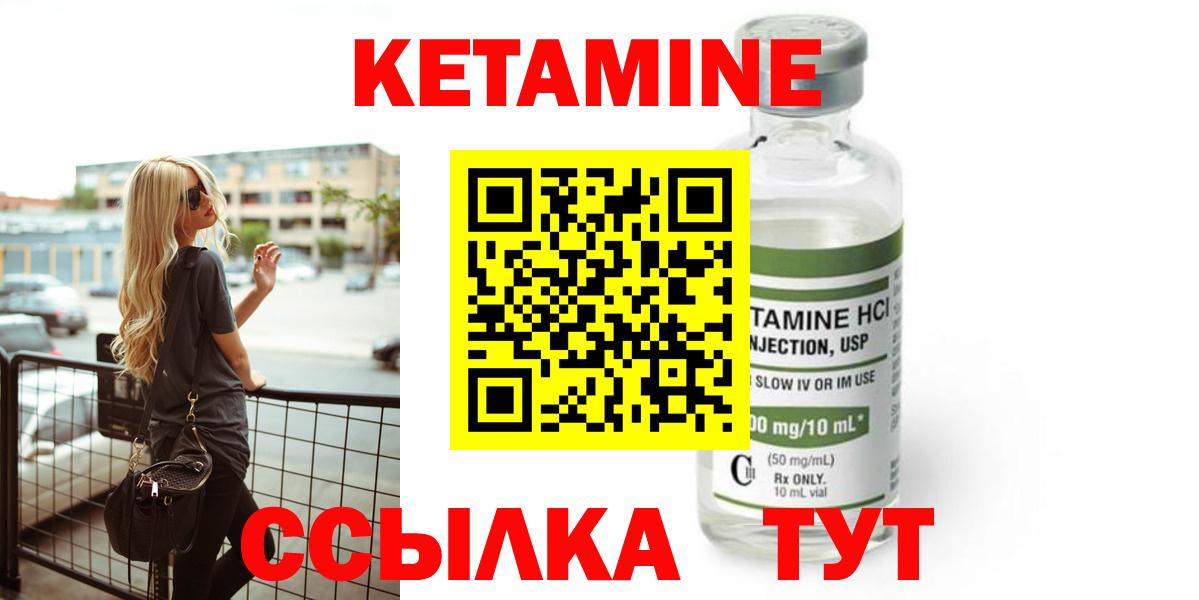 КЕТАМИН VHQ Сызрань