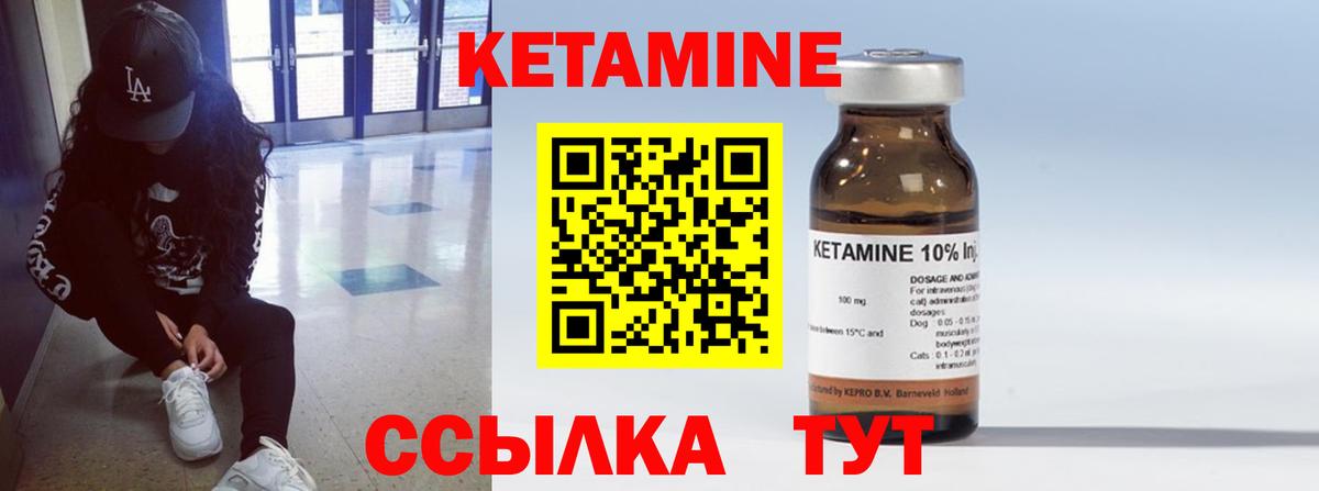 Кетамин VHQ  Кетамин ketamine  Сызрань  Вход с VPN 