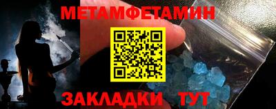метамфетамин Малоярославец