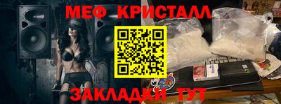 метамфетамин Малоярославец