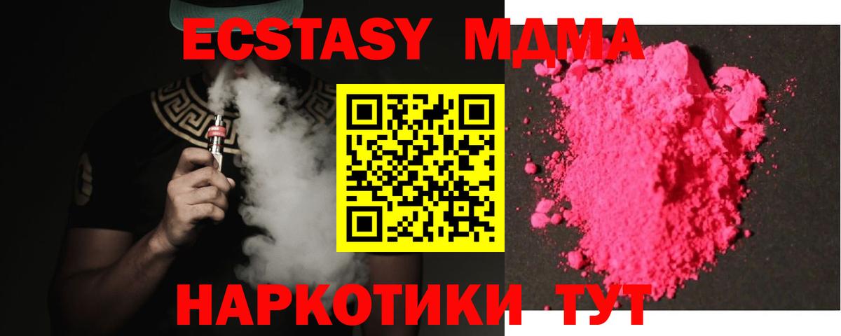 MDMA Molly  Вход с VPN  Сызрань 