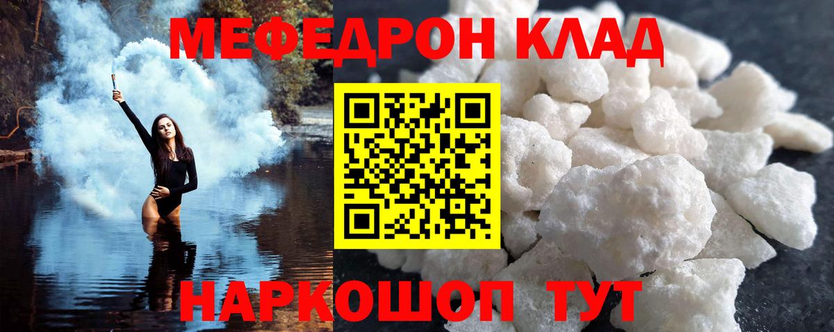 Сызрань  Меф VHQ  Мефедрон  Вход с VPN  МЯУ-МЯУ 4 MMC 