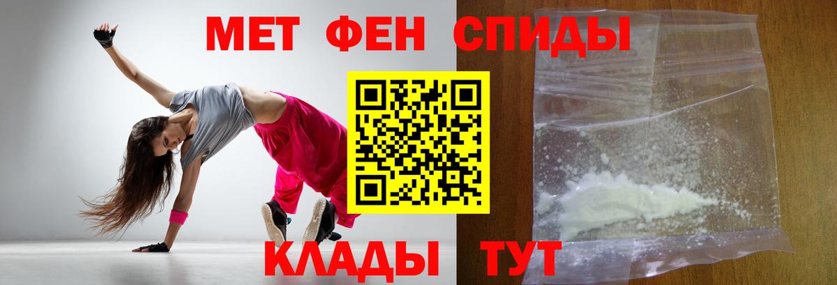 Сызрань  Первитин Methamphetamine  Первитин Methamphetamine  Вход с VPN 