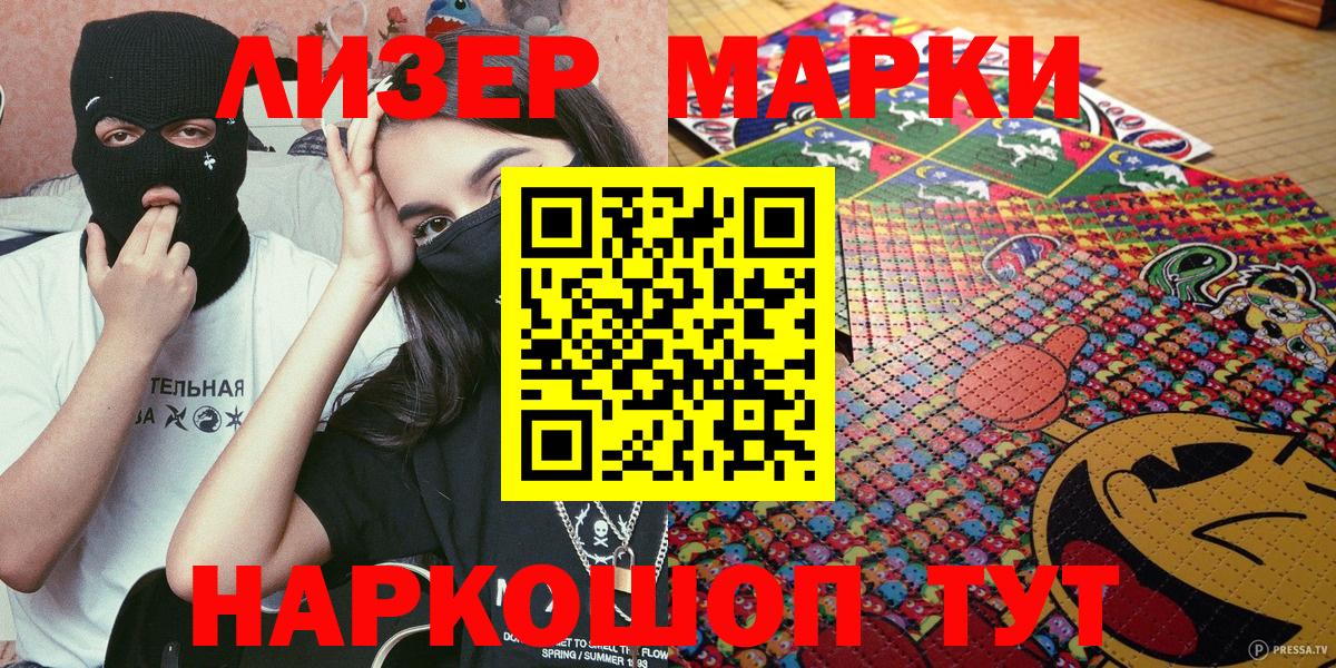 наркота  Вход с VPN  Сызрань  Марки N-bome 1500мкг  Наркотические марки 