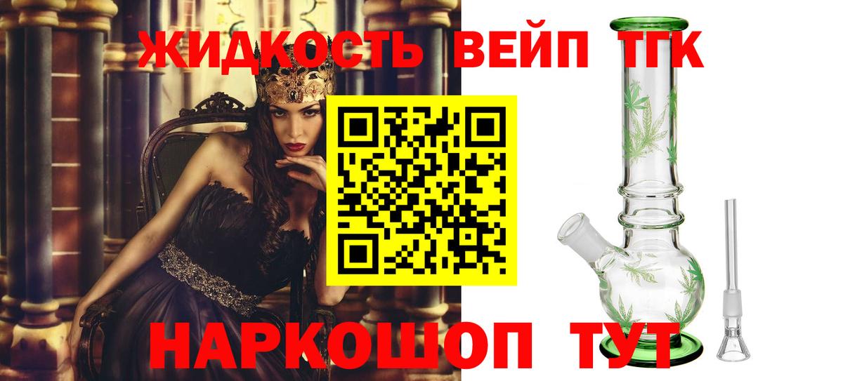 Дистиллят ТГК вейп Сызрань