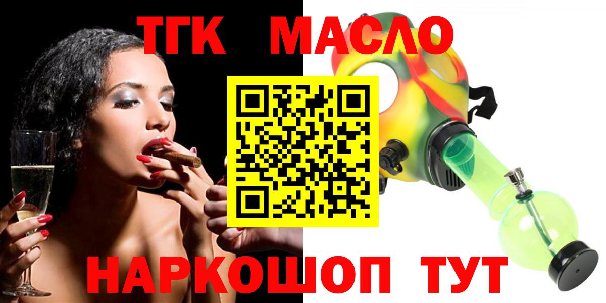 Сызрань  ТГК гашишное масло  ТГК гашишное масло  Вход с VPN 